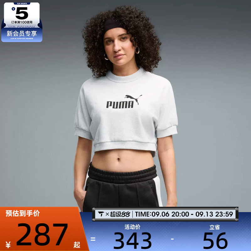 滔搏丨puma彪马女子ESS ELEVATED运动休闲套头衫卫衣63664505