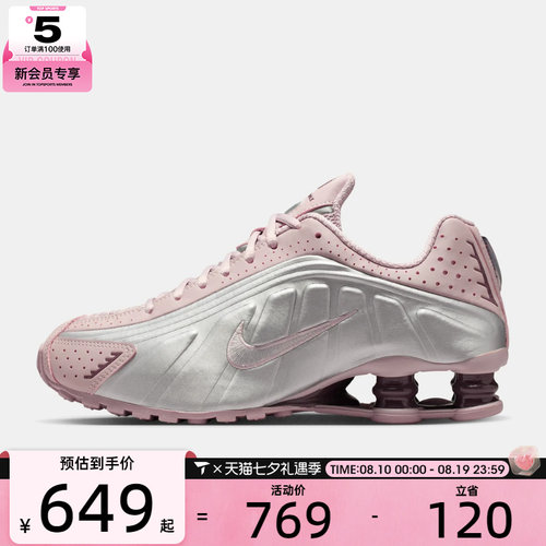 NIKE耐克女子SHOX R4气柱运动训练缓震跑步鞋AR3565-601
