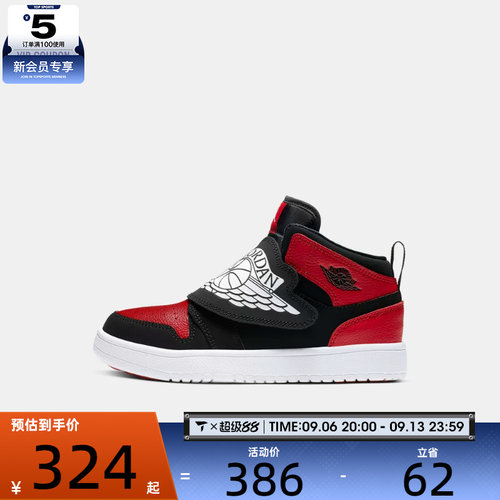 滔搏丨NIKE耐克小童SKY JORDAN 1 (PS)运动训练篮球鞋BQ7197-001