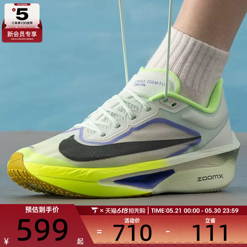 NIKE耐克男子ZOOM FLY 6运动训练公路回弹跑步鞋FN8454-300