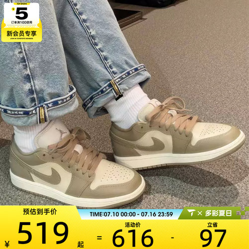 NIKE耐克女子AIR JORDAN 1运动训练复古篮球鞋板鞋DC0774-203
