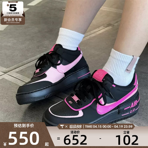NIKE耐克女子AF1空军一号黑粉撞色复古板鞋运动休闲鞋CI0919-006