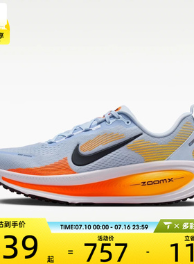NIKE耐克男鞋VOMERO 18运动训练公路跑步鞋HM6803-404