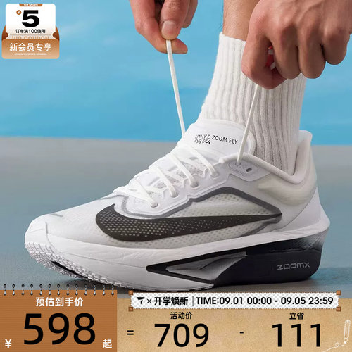 滔搏丨NIKE耐克男子ZOOM FLY 6运动训练健身公路跑步鞋FN8454-100 - 封面