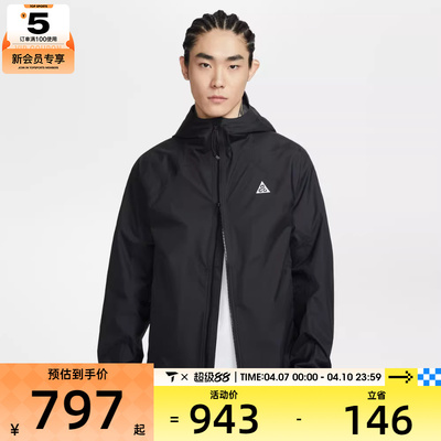 NIKE耐克男子ACG运动跑步健身连帽夹克外套IF1144-010