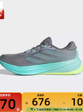 adidas阿迪达斯女子SUPERNOVA RISE 2 W运动训练跑步鞋JQ7691