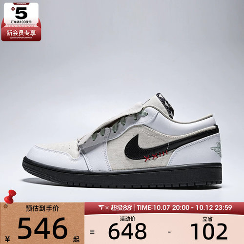NIKE耐克男子AIR JORDAN 1运动训练篮球鞋IW2020-110