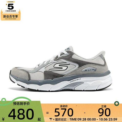 SKECHERS斯凯奇男子221104-GR运动训练跑步鞋221104-GRY