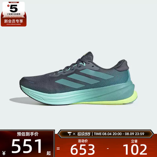 adidas阿迪达斯男子SUPERNOVA RISE 2 M运动训练跑步鞋JQ7701