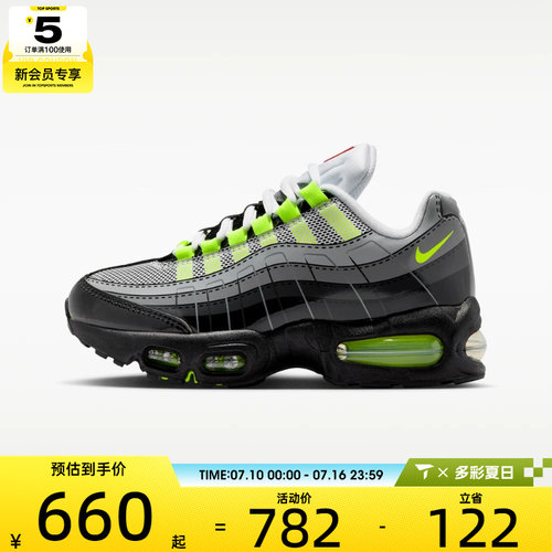 NIKE耐克大童NIKE K AIR MAX 95 GS运动休闲鞋IO4801-002