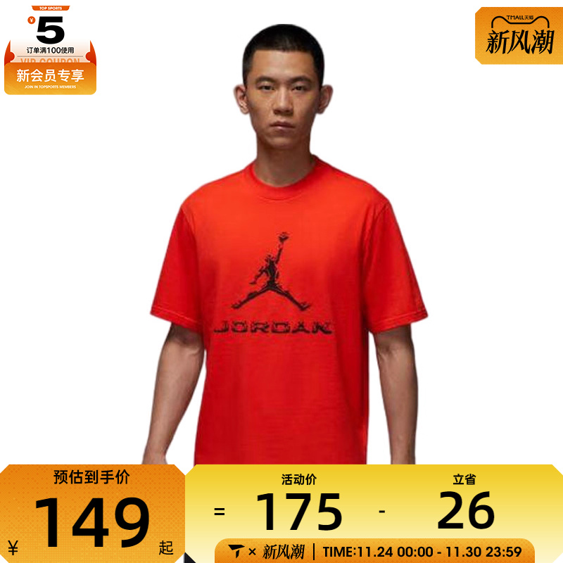 NIKE耐克男子运动休闲短袖T恤HQ9092-891