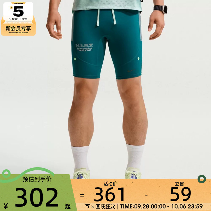 NIKE耐克男子运动训练紧身短裤IV6612-373