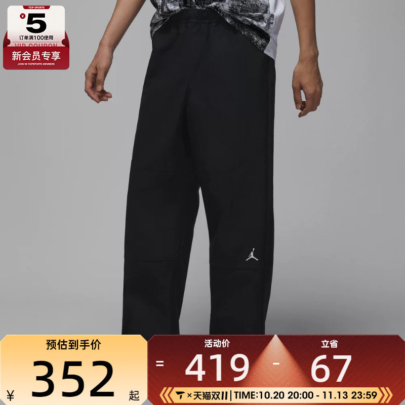 NIKE耐克男子jordan运动休闲梭织宽松长裤IF1852-010