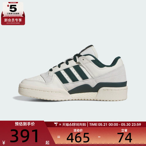 adidas阿迪达斯三叶草大童FORUM篮球运动鞋休闲鞋板鞋JR0379