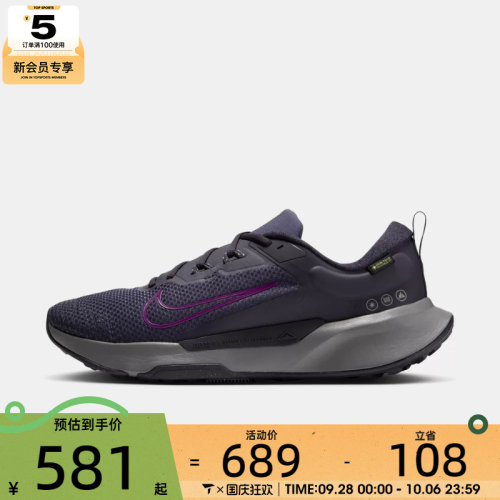 滔搏丨NIKE耐克男子JUNIPER TRAIL 2 GTX V2运动跑步鞋HM9734-007