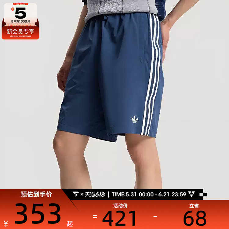 adidas阿迪达斯三叶草男子三条纹潮流休闲运动短裤KY3340