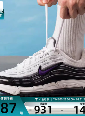 NIKE耐克男子AIR MAX TL 2.5黑白时尚复古运动鞋FZ4110-105