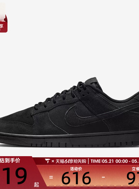NIKE耐克男子DUNK RETRO SE运动休闲鞋IB6651-001