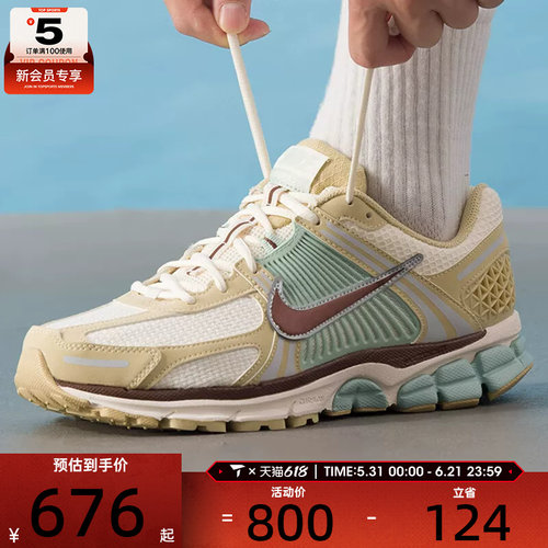 Nike耐克男鞋复古老爹鞋VOMERO 5训练健身运动跑步鞋IB2987-700