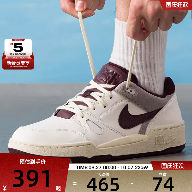 NIKE耐克男子FULL FORCE复古时尚运动鞋板鞋FZ4629-100