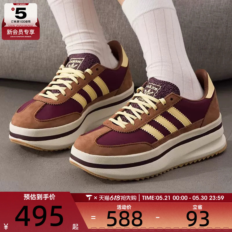 adidas阿迪达斯三叶草男女SL 72 STACK经典厚底T头鞋运动鞋JQ6420