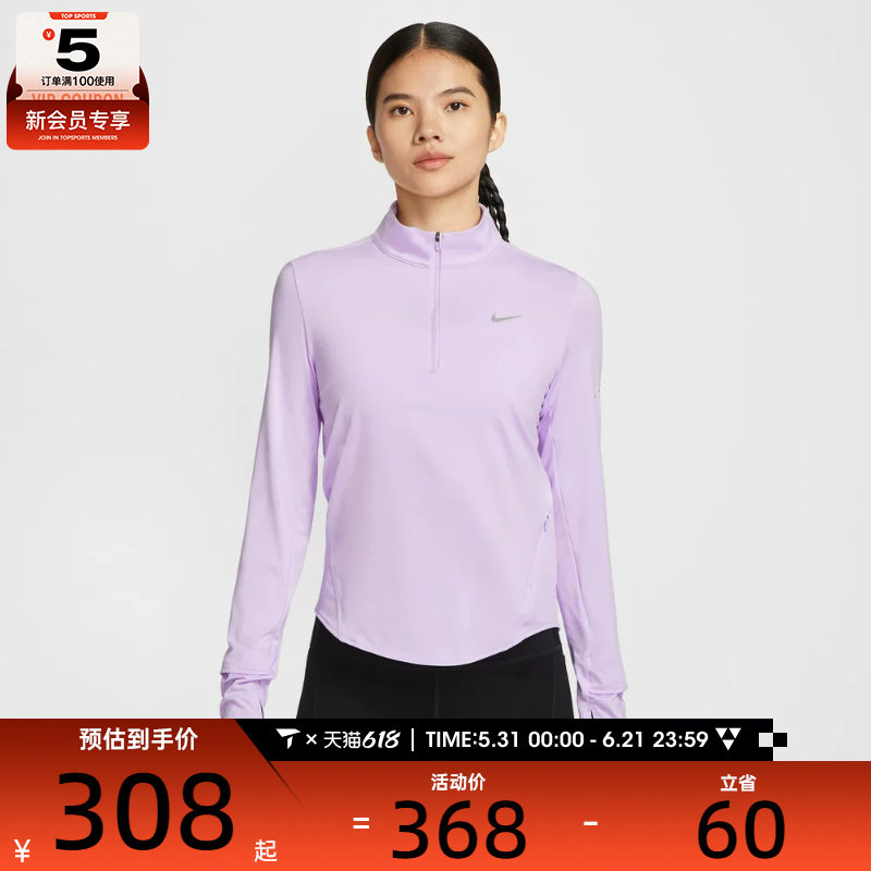 NIKE耐克女子跑步运动训练健身半拉链针织立领长袖T恤HQ0500-511