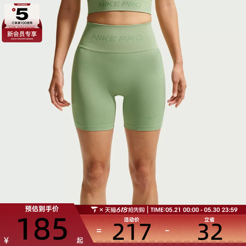 NIKE耐克女子AS W NP DF SMLS HR 5IN运动训练短裤IF1211-006