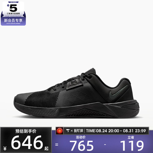 滔搏丨NIKE耐克男子METCON 10低帮百搭舒适运动训练鞋HJ1875-009
