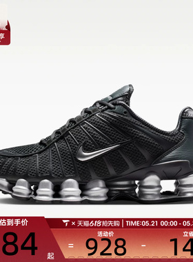 NIKE耐克女子 SHOX TL气柱复古跑鞋休闲运动鞋IH2559-001