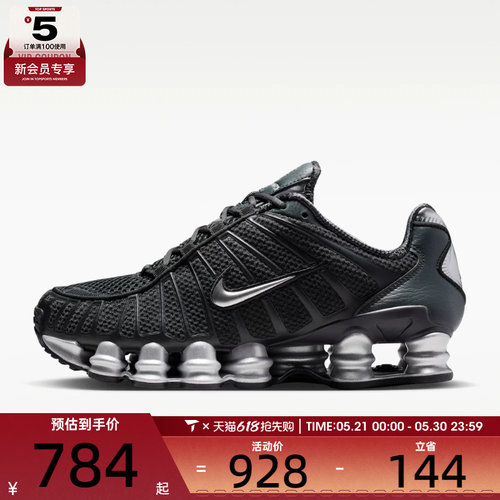 NIKE耐克女子 SHOX TL气柱复古跑鞋休闲运动鞋IH2559-001