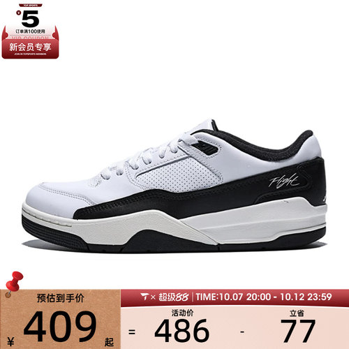 NIKE耐克男子JORDAN FLIGHT COURT运动休闲鞋HF3255-112