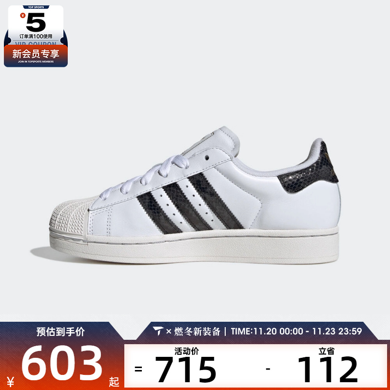 adidas阿迪达斯三叶草男女贝壳头复古运动休闲鞋板鞋JP8162