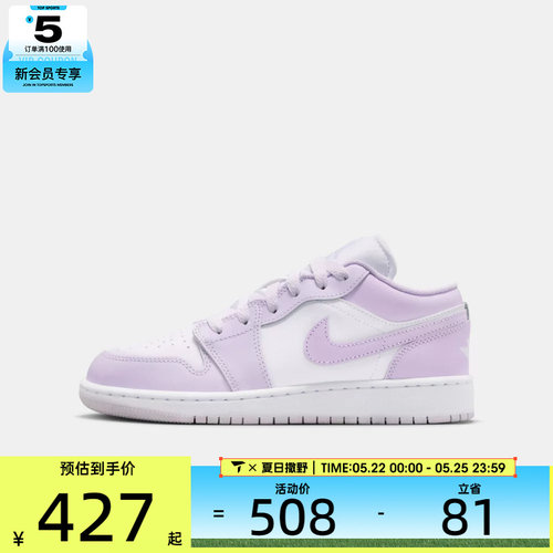 NIKE耐克大童AIR JORDAN 1 LOW (GS)运动训练篮球鞋553560-502