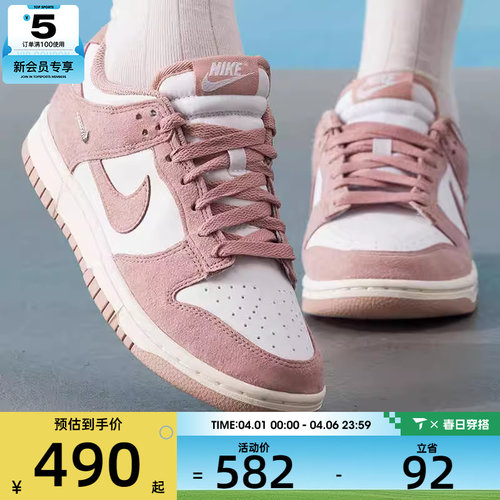NIKE耐克女子DUNK LOW时尚复古低帮经典板鞋休闲鞋IB4417-102