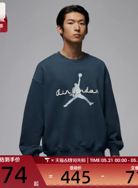 NIKE耐克男子jordan运动休闲针织圆领套头衫卫衣IF1846-464