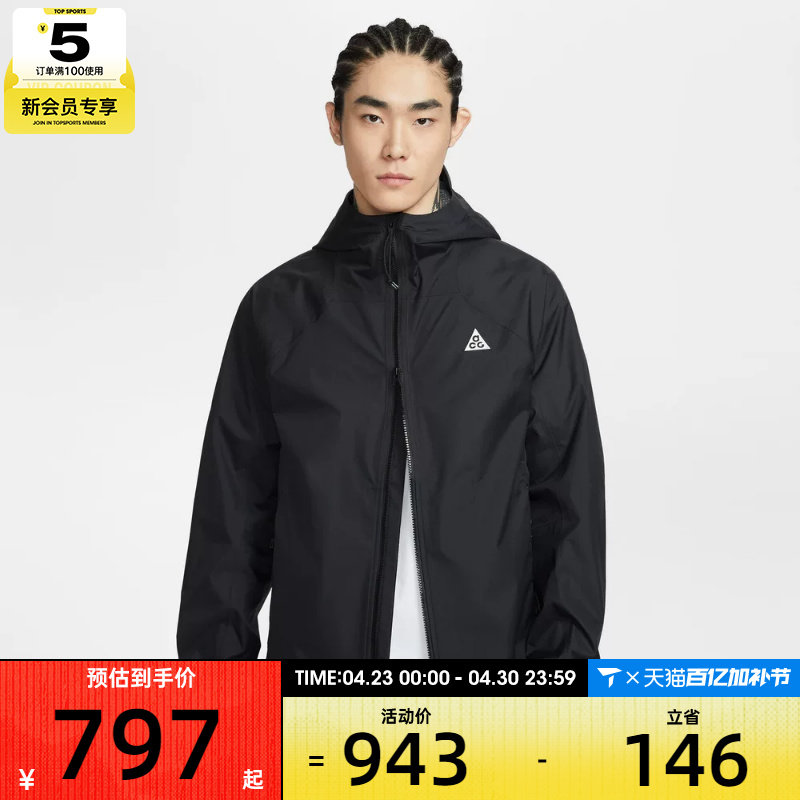 NIKE耐克男子ACG运动跑步健身连帽夹克外套IF1144-010