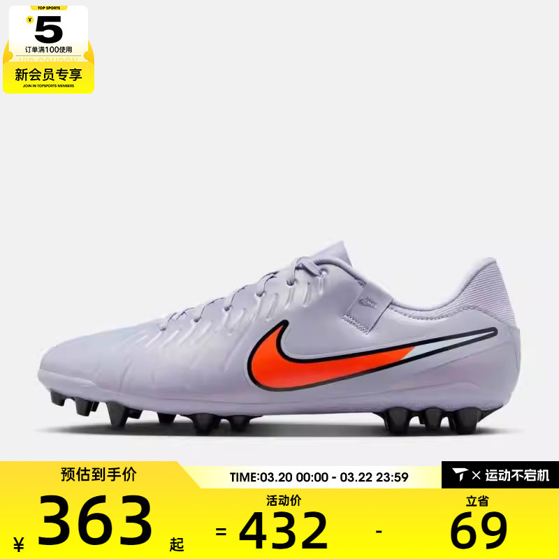 NIKE耐克男子LEGEND 10 ACADEMY AG运动训练足球鞋DV4340-402