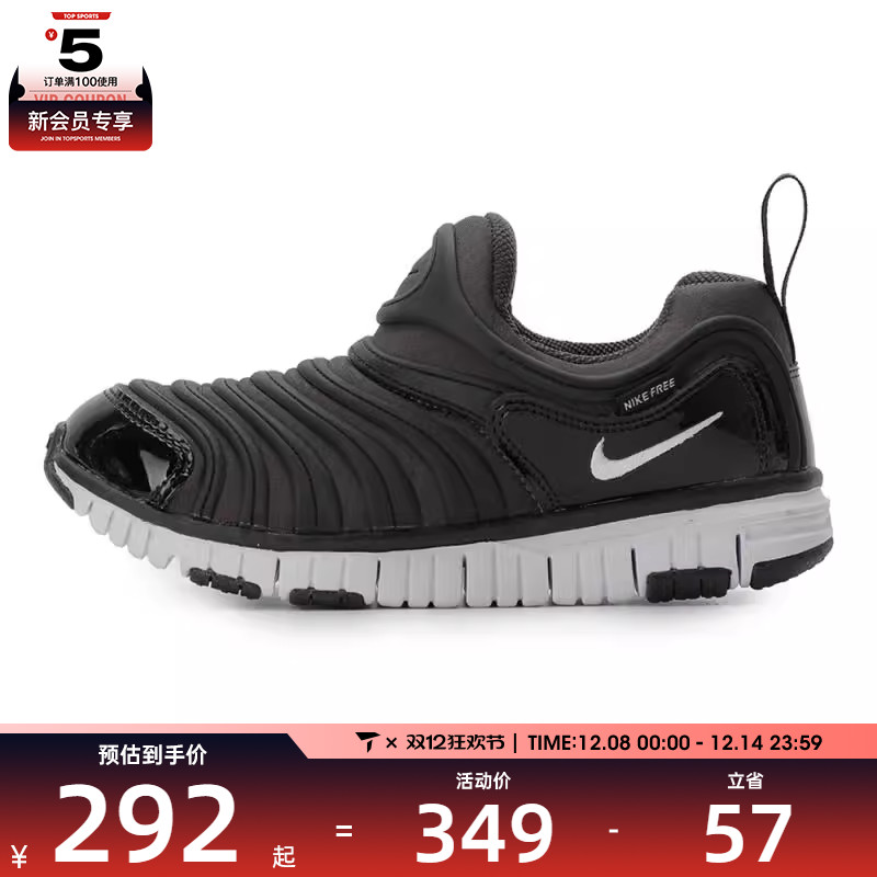 NIKE耐克童鞋 DYNAMO FREE 一脚蹬毛毛虫运动休闲鞋343738-013