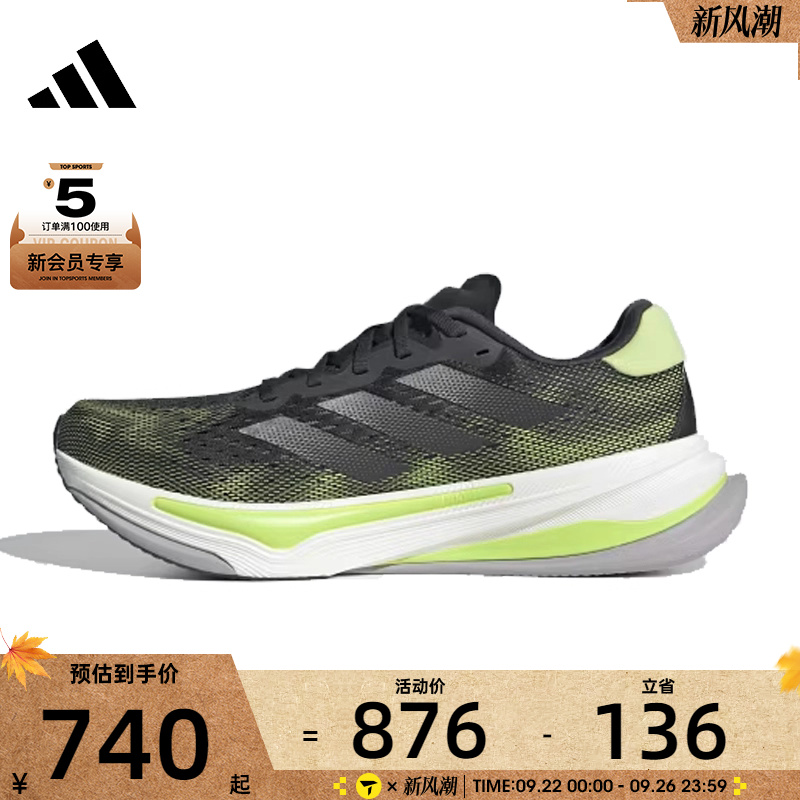 adidas阿迪达斯男子SUPERNOVA PRIMA运动训练跑步鞋IH8634