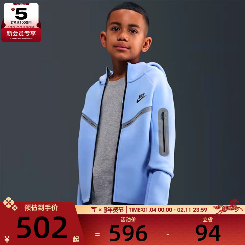 NIKE耐克大童运动休闲针织连帽夹克外套IM9154-468,运动服/休闲服装,运动茄克/外套,淘宝优惠券,粉丝福利购,淘宝优惠卷
