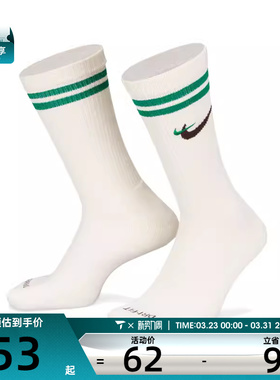 耐克中性U NK ED PLS CSH CRW 1P 144 AF1休闲袜子DQ9165-133