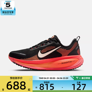 HM6804 010 18运动训练缓震跑步鞋 NIKE耐克女子迈柔VOMERO