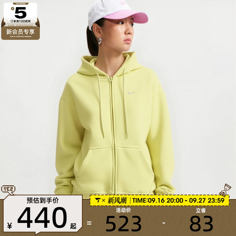 滔搏丨NIKE耐克女子时尚潮流运动休闲连帽卫衣外套IM8085-392