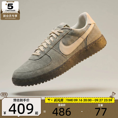 NIKE耐克男子NIKE FIELD GENERAL运动休闲鞋IF0666-300