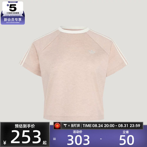adidas阿迪达斯三叶草女子运动休闲短袖T恤KY8480