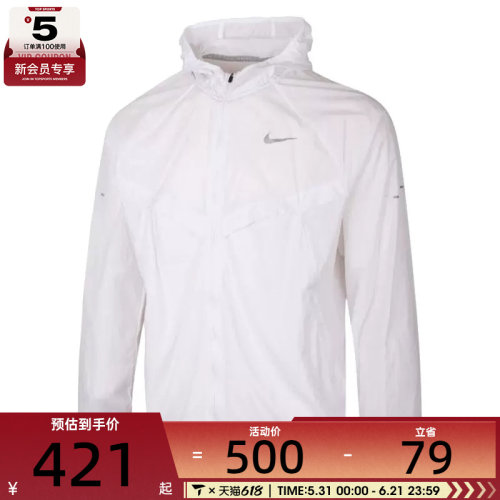 NIKE耐克男子运动健身夹克外套HV4549-100