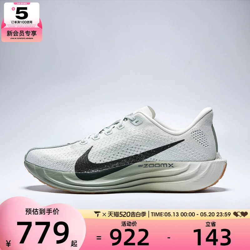 NIKE耐克男子PEGASUS PLUS运动训练跑步鞋FQ7262-020