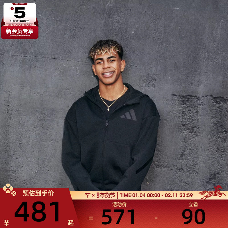 adidas阿迪达斯男子运动健身夹克外套JE7538,运动服/休闲服装,运动茄克/外套,淘宝优惠券,粉丝福利购,淘宝优惠卷