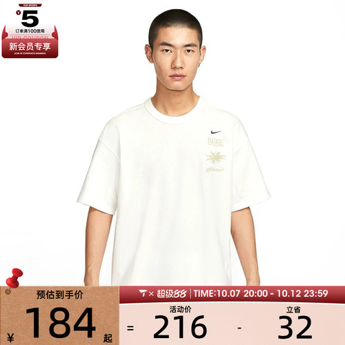 NIKE耐克男子AS M NSW PREM SS运动休闲短袖T恤IH8659-133