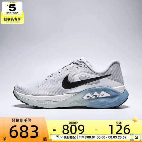 NIKE耐克男子STRUCTURE时尚百搭缓震运动训练跑步鞋HQ3048-004